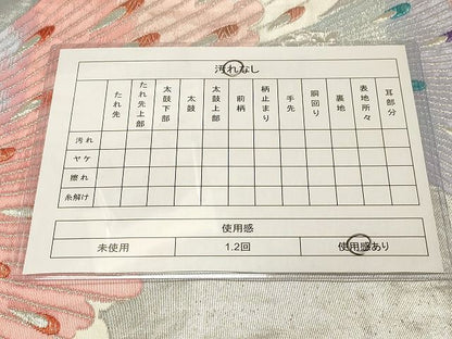 平和屋着物◎六通柄袋帯 孔雀文 金銀糸 逸品 CAAH7408dy