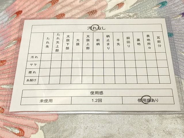 平和屋着物◎六通柄袋帯 孔雀文 金銀糸 逸品 CAAH7408dy