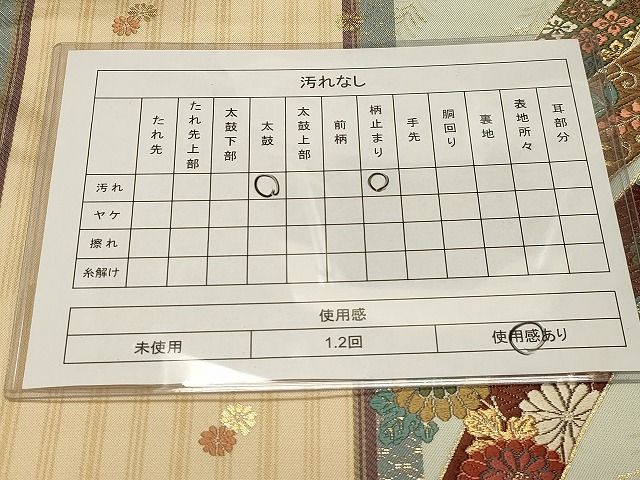 平和屋着物◎両面 六通柄袋帯 唐織 熨斗草花文 金糸 逸品 CAAH7415dy