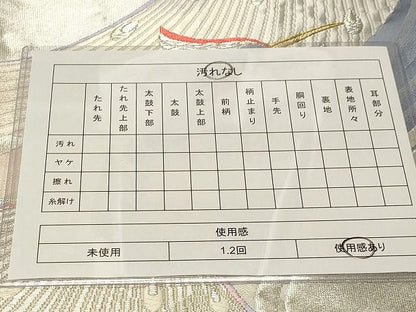 平和屋着物◎両面 六通柄袋帯 唐織 孔雀文 金銀糸 逸品 CAAH7416dy