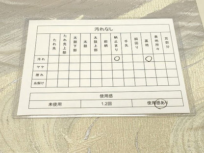 平和屋着物◎六通柄袋帯 流水飛鳥文 銀糸 逸品 CAAH7455dy