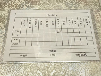 平和屋着物◎六通柄袋帯 吉祥花文 銀糸 逸品 CAAH7449dy