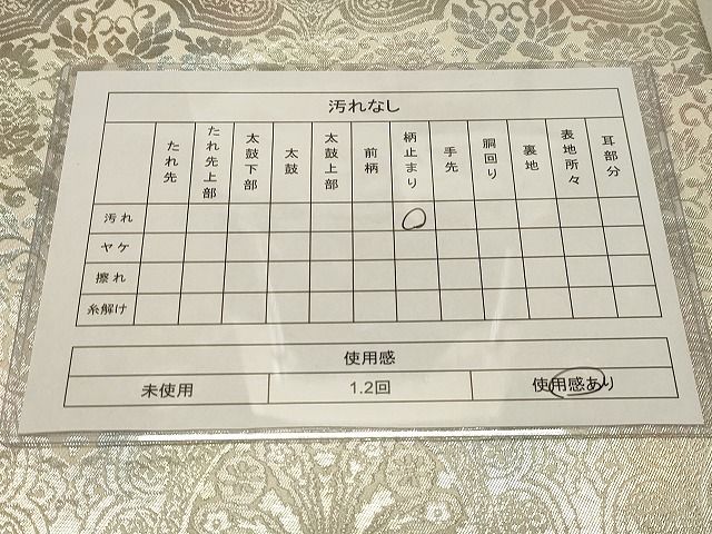 平和屋着物◎六通柄袋帯 吉祥花文 銀糸 逸品 CAAH7449dy