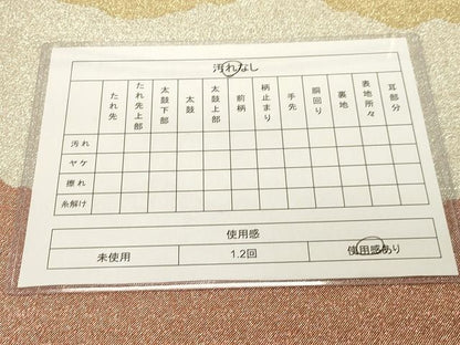 平和屋着物◎六通柄袋帯 綴れ 吉祥文 金銀糸 逸品 CAAH7459dy
