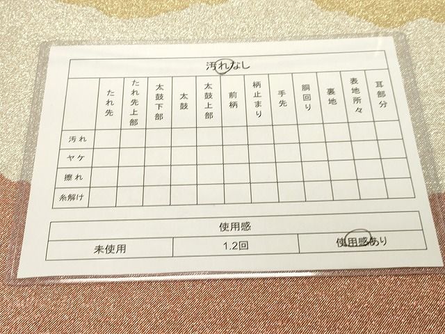 平和屋着物◎六通柄袋帯 綴れ 吉祥文 金銀糸 逸品 CAAH7459dy