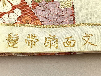 平和屋着物●六通柄袋帯 唐織 鬘帯扇面文 金糸 逸品 BAAK2582ea