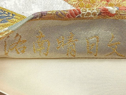 平和屋着物●六通柄袋帯 唐織 洛南晴日文 金糸 引箔 逸品 BAAK2628ea