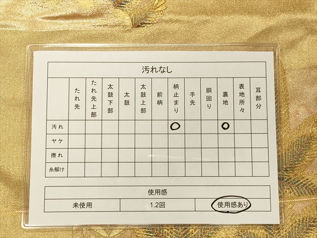 平和屋着物◎六通柄袋帯 色紙重ね松葉文 金糸 逸品 CAAI9607qe