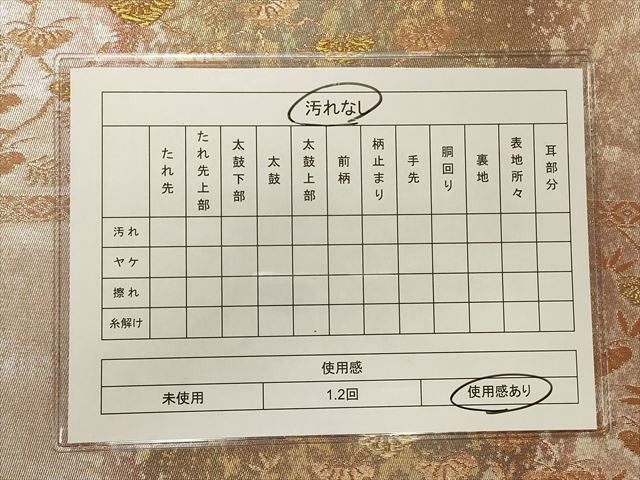 平和屋着物◎六通柄袋帯 枝松文 金糸 引箔 逸品 CAAI9622qe