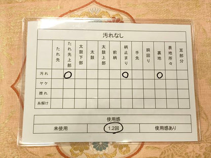 平和屋着物◎六通柄袋帯 向かい鳥花唐草文 金糸 逸品 CAAI9628qe