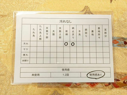 平和屋着物◎六通柄袋帯 蜀江花文 金糸 逸品 CAAI9629qe