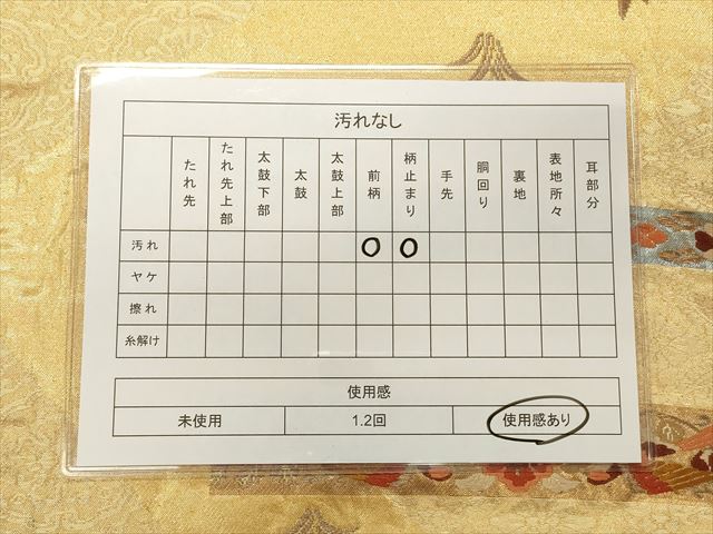 平和屋着物◎六通柄袋帯 蜀江花文 金糸 逸品 CAAI9629qe