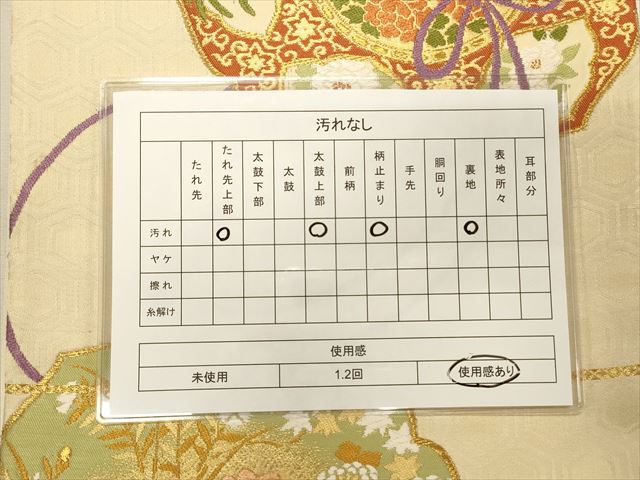平和屋着物◎六通柄袋帯 鏡裏草花文 金糸 逸品 CAAI9608qe