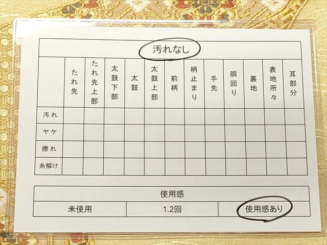 平和屋着物◎六通柄袋帯 流水天井花文 金糸 逸品 CAAI9630qe