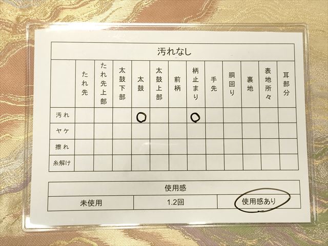 平和屋着物◎六通柄袋帯 流水文 金銀糸 逸品 CAAI9626qe