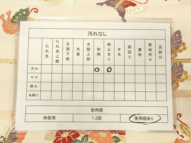 平和屋着物◎六通柄袋帯 陶器草花舞蝶文 金糸 逸品 CAAH5700qe