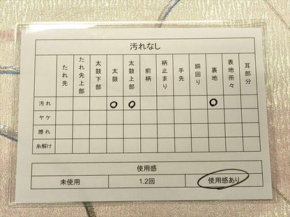 平和屋着物◎六通柄袋帯 草花文 金銀糸 逸品 CAAI9610qe