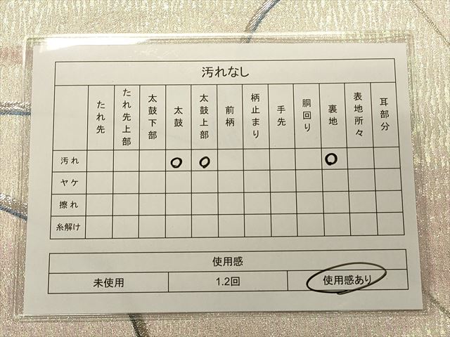 平和屋着物◎六通柄袋帯 草花文 金銀糸 逸品 CAAI9610qe