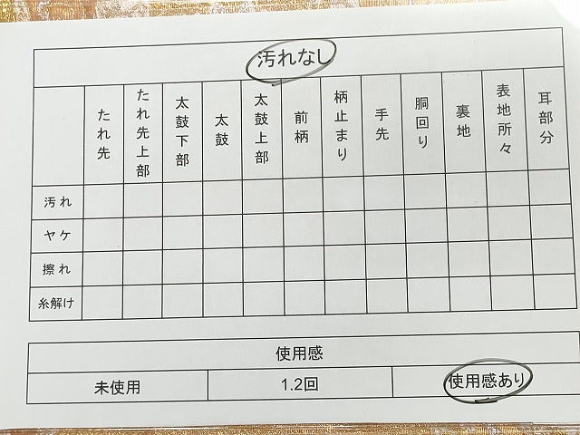 平和屋着物◎六通柄袋帯 蜀江花文 金銀糸 逸品 CAAG6737ou