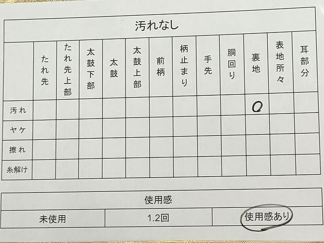 平和屋着物◎六通柄袋帯 地紙飛鳥葉文 金糸 逸品 CAAG6724ou