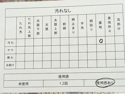平和屋着物◎全通柄袋帯 霞文 逸品 CAAG6711ou