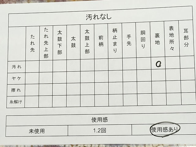 平和屋着物◎全通柄袋帯 霞文 逸品 CAAG6711ou