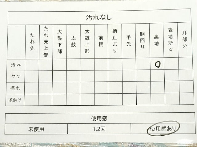 平和屋着物◎六通柄袋帯 鳳凰舞蝶文 金銀糸 逸品 CAAG6713ou