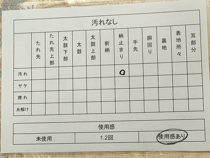 平和屋着物◎六通柄袋帯 草花文 金糸 逸品 CAAG6734ou