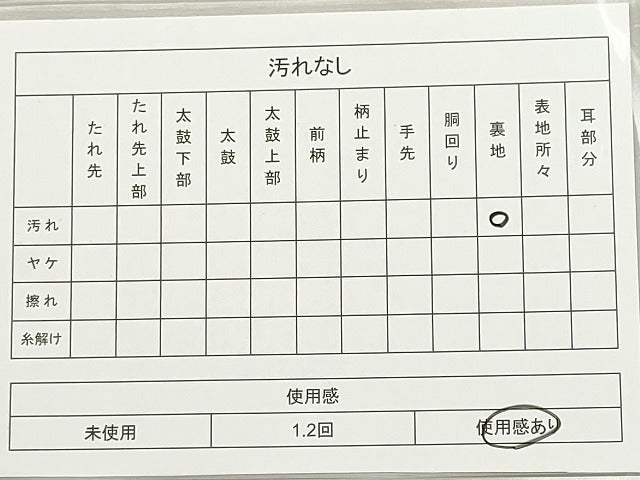 平和屋着物◎六通柄袋帯 草花丸文 銀糸 逸品 CAAG6731ou