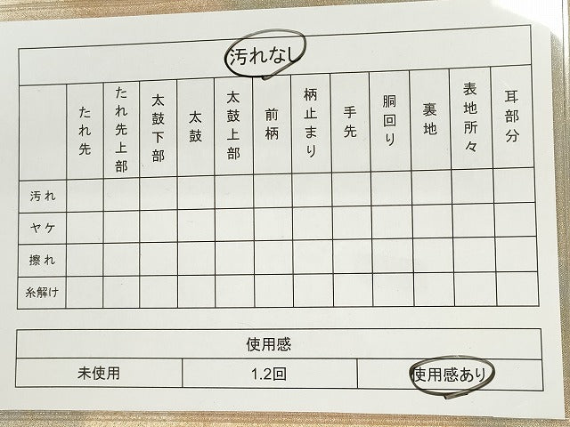 平和屋着物◎全通柄袋帯 霞文 金糸 逸品 CAAI6003ou