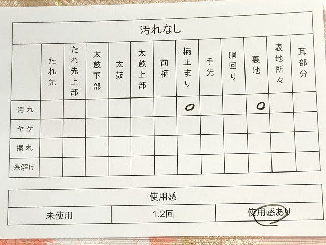平和屋着物◎六通柄袋帯 地紙草花文 金糸 逸品 CAAI6010ou