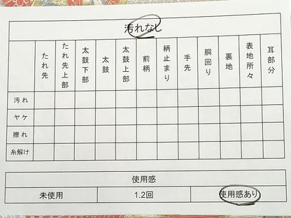 平和屋着物◎本佐賀錦 六通柄袋帯 束ね熨斗鳳凰草花文 金銀糸 逸品 CAAI6026ou