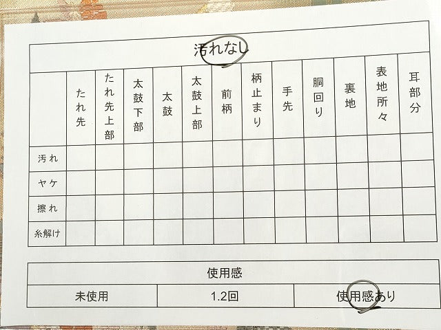 平和屋着物◎六通柄袋帯 鳳凰花蝶文 金糸 逸品 CAAI6039ou