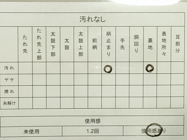 平和屋着物◎六通柄袋帯 唐織 流水文 銀糸 逸品 DAAI4105yyy