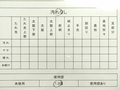 平和屋着物◎六通柄袋帯 流水文 金銀糸 逸品 DAAI4113yyy