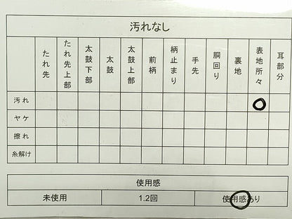 平和屋着物◎全通柄袋帯 横段文 金糸 逸品 DAAI4118yyy