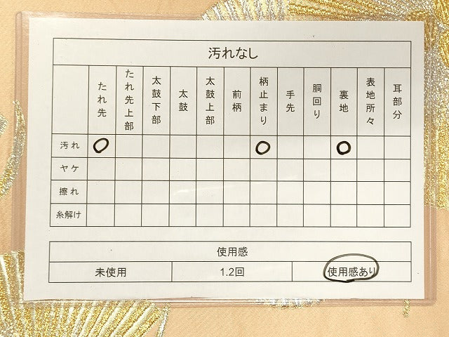平和屋着物◎六通柄袋帯 松 金銀糸 逸品 CAAI0391oy