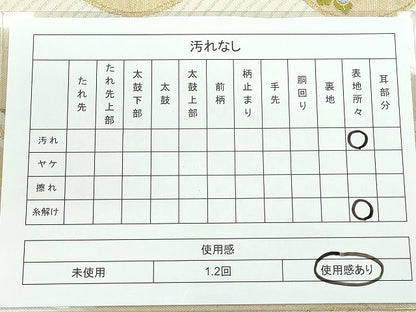 平和屋着物◎六通柄袋帯　草花丸文　金糸　逸品　CAAI3680ku