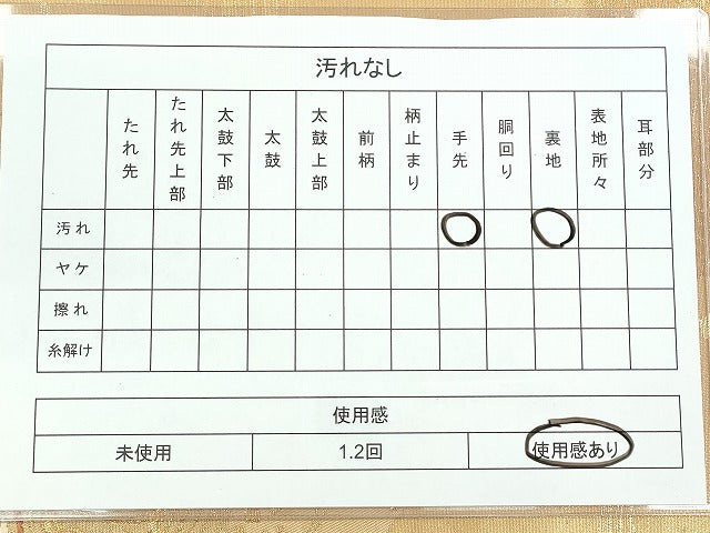 平和屋着物◎六通柄袋帯 色紙重ね花唐草文 金糸 逸品 CAAI3677ku