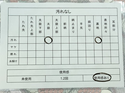 平和屋着物◎六通柄袋帯 飛鶴菱花文 銀糸 逸品 CAAI3671ku