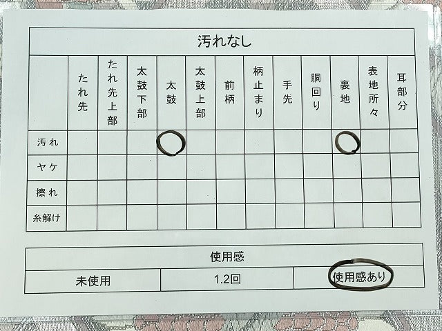 平和屋着物◎六通柄袋帯 飛鶴菱花文 銀糸 逸品 CAAI3671ku