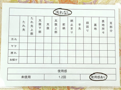 平和屋着物◎佐賀錦 六通柄袋帯 地紙草花文 金糸 逸品 CAAI3679ku