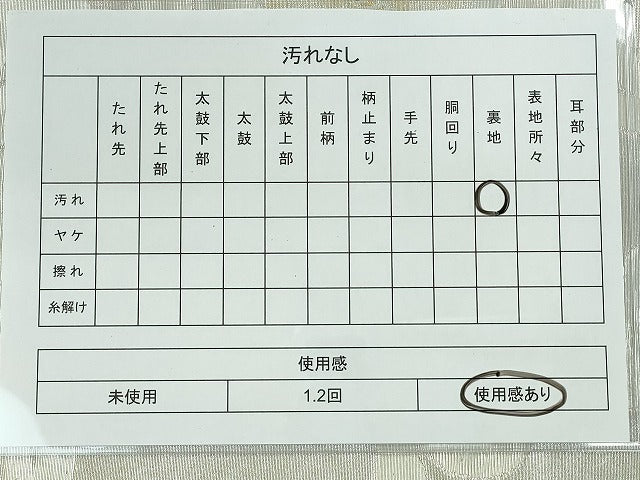 平和屋着物◎六通柄袋帯 花唐草文 金銀糸 逸品 CAAI3676ku