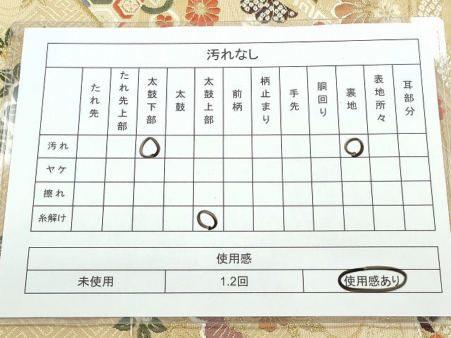 平和屋着物◎六通柄袋帯 吉祥桃山小袖 金糸 逸品 CAAI3699ku