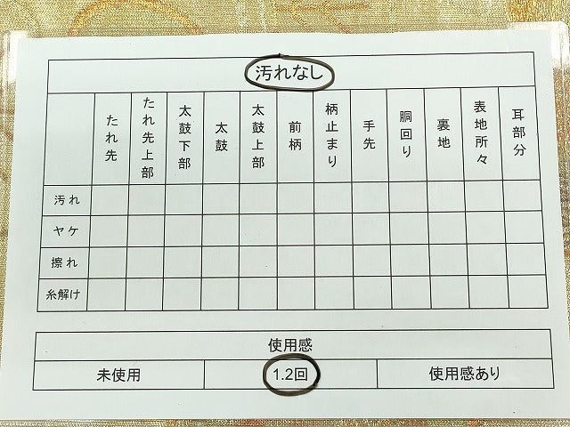 平和屋着物◎六通柄袋帯 飛鶴枝花文 金糸 逸品 CAAI3708ku