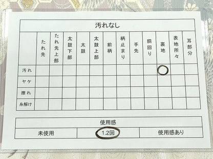 平和屋着物◎六通柄袋帯 流水飛鶴吉祥文 金銀糸 逸品 CAAI3697ku