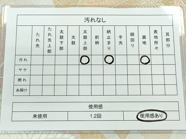 平和屋着物◎六通柄袋帯 枝松葉文 金糸 逸品 CAAI3705ku