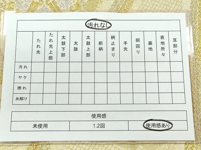 平和屋着物◎六通柄袋帯 吉祥花文 金銀糸 逸品 CAAI3720ku