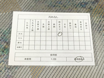 平和屋着物◎六通柄袋帯 霞幾何学文様 金銀糸 引箔 正絹 逸品 AAAL5297Bfw