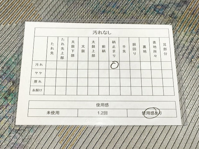 平和屋着物◎六通柄袋帯 霞幾何学文様 金銀糸 引箔 正絹 逸品 AAAL5297Bfw